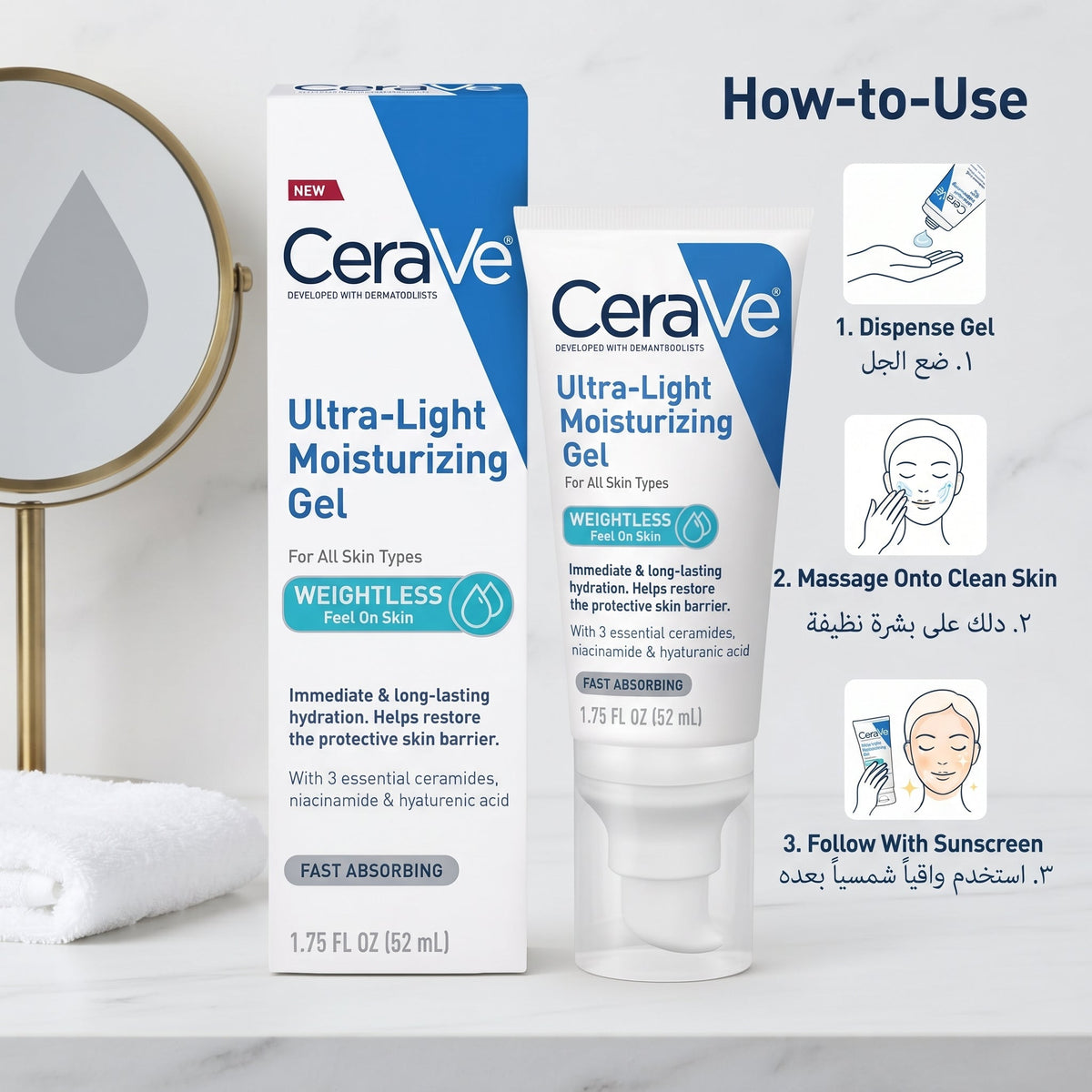 CeraVe Ultra-Light Moisturising Gel all type of Skin