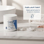 CeraVe Moisturising Cream 454g – Ceramide Face & Body Cream for Dry Skin