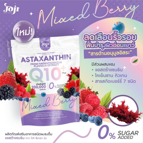 Astaxanthin Q10+ Mixed Berry – image 2