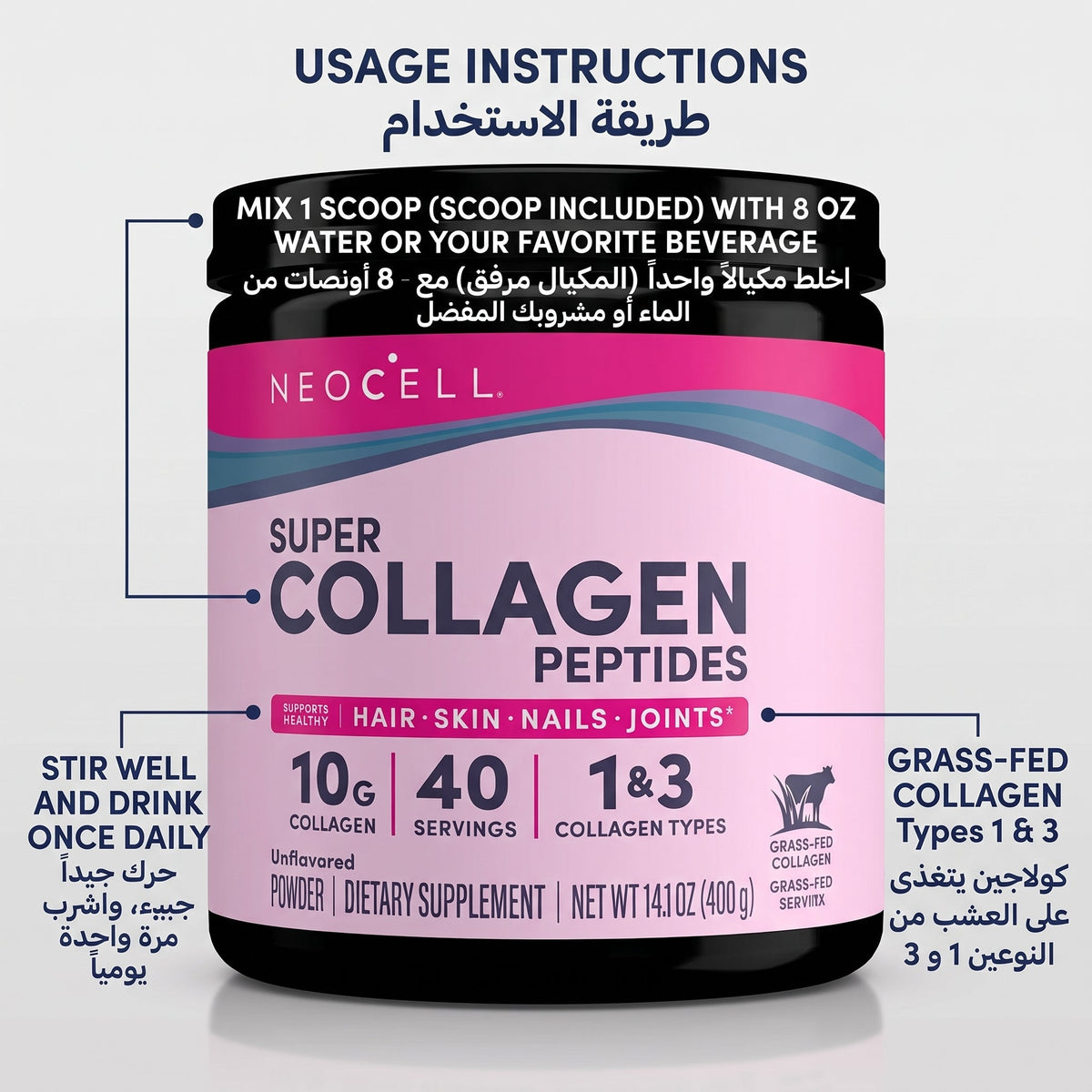 NeoCell Super Collagen Peptides – image 5