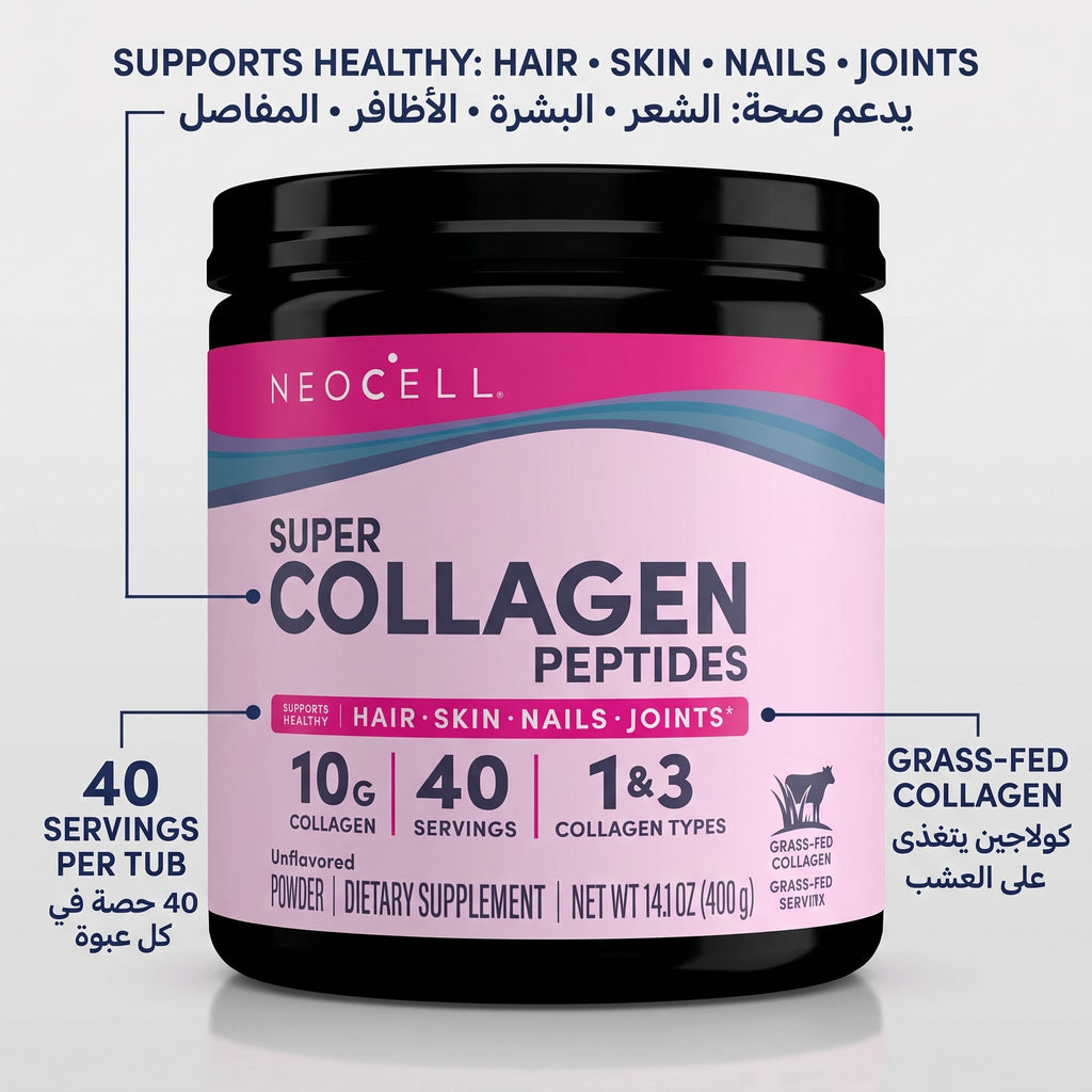 NeoCell Super Collagen Peptides – image 4