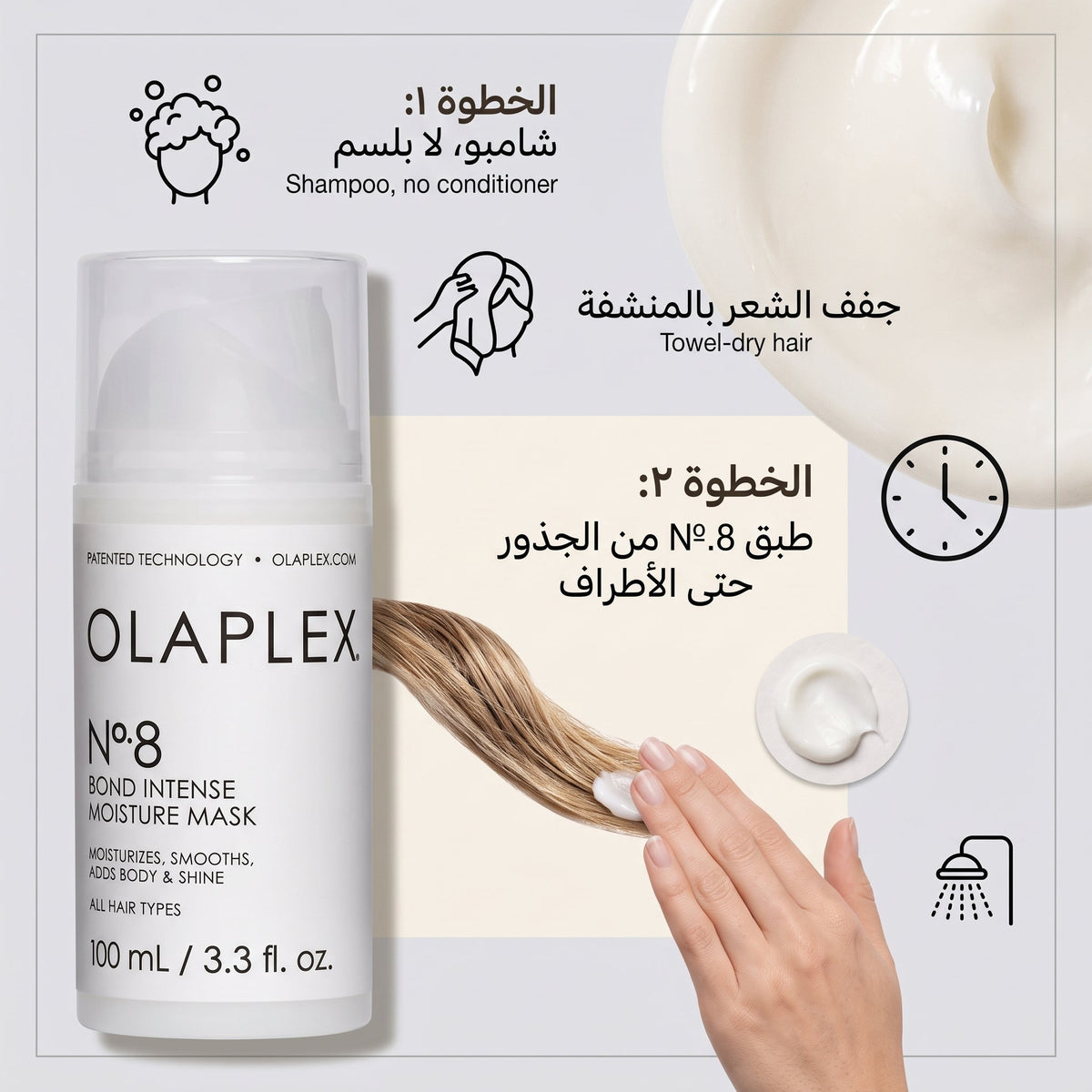 Olaplex Bond Intense Moisture Mask No 8 100ml – image 5
