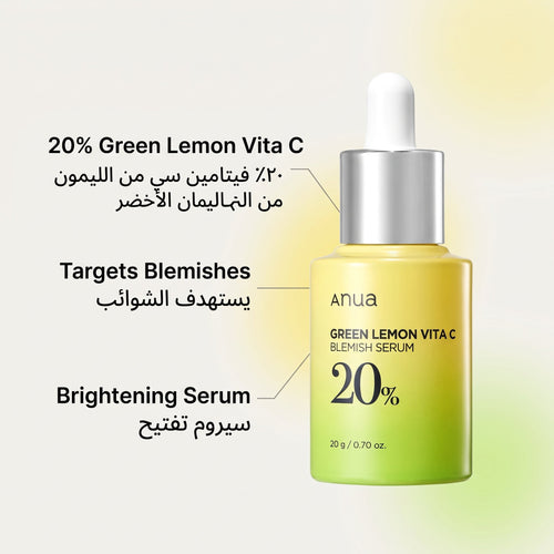 Anua Green Lemon Vitamin C Blemish Serum – image 3