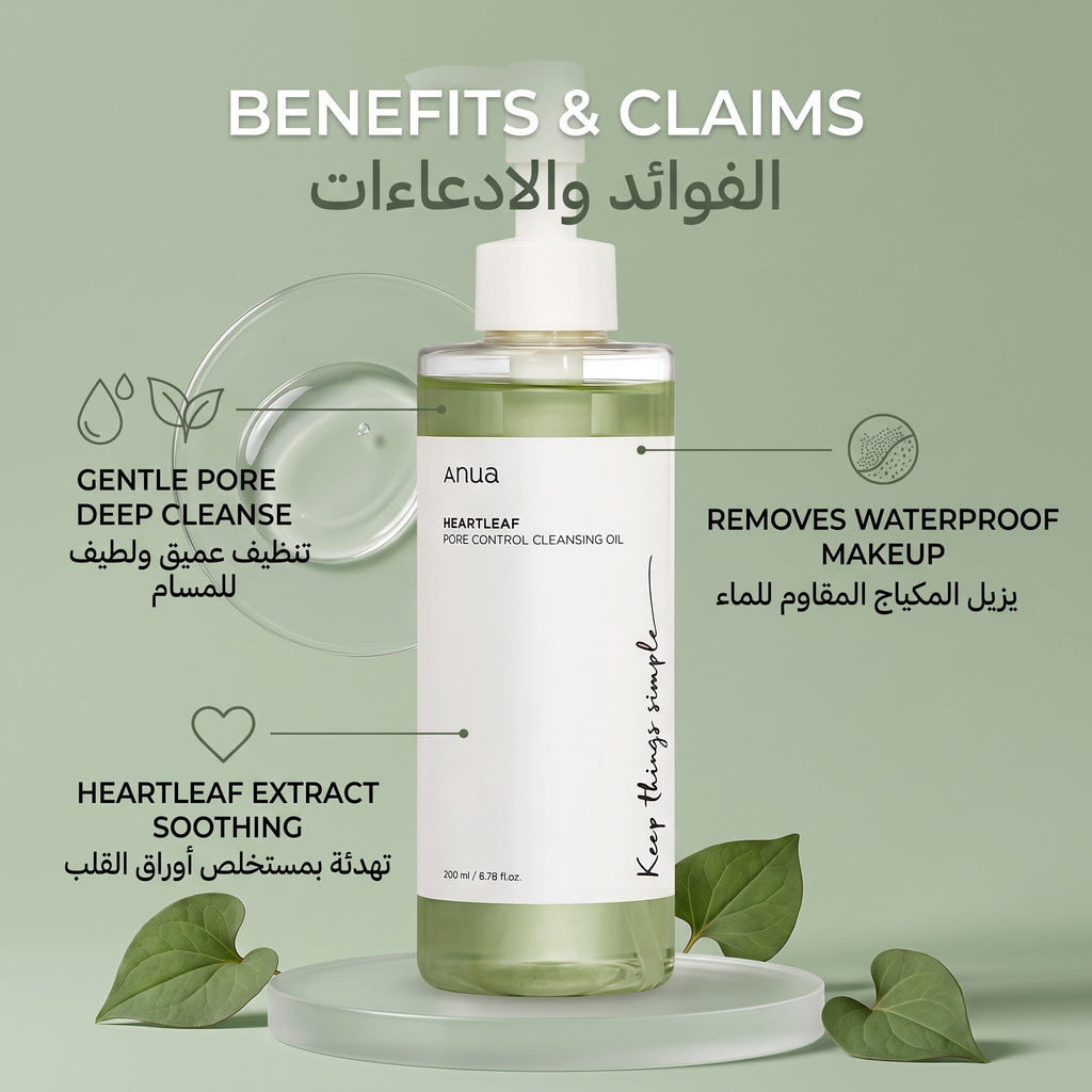 Anua Heartleaf Pore Control Cleansing Oil 200ml – Makeup & Blackhead Removing Oil Cleanser