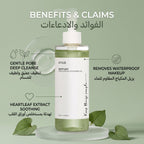 Anua Heartleaf Pore Control Cleansing Oil 200ml – Makeup & Blackhead Removing Oil Cleanser