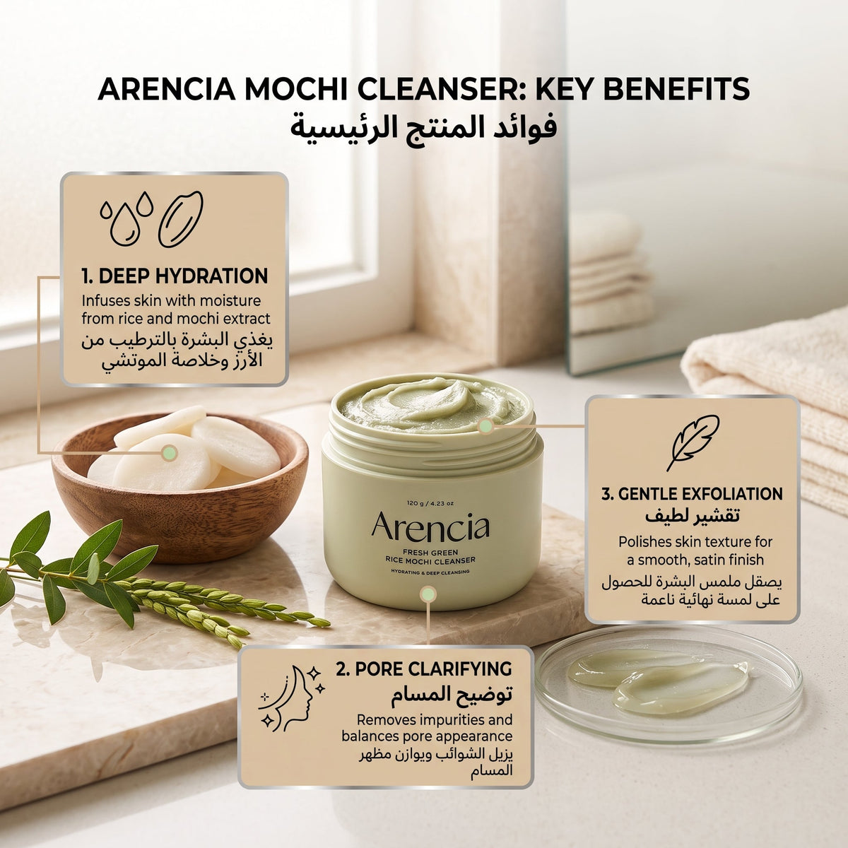 Arencia Fresh Green Rice Mochi Cleanser