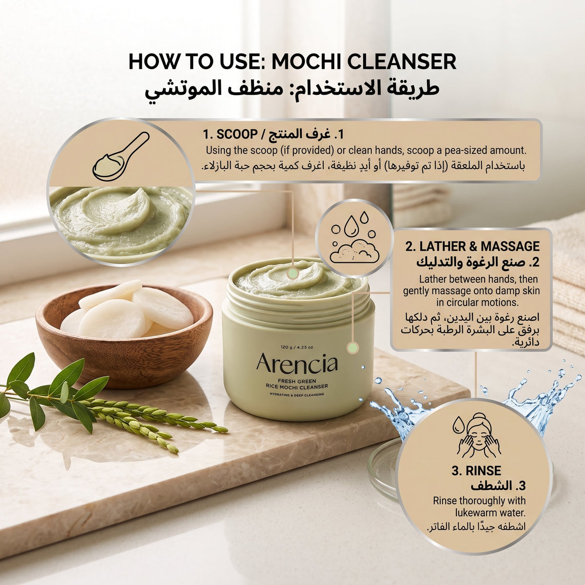 Arencia Fresh Green Rice Mochi Cleanser