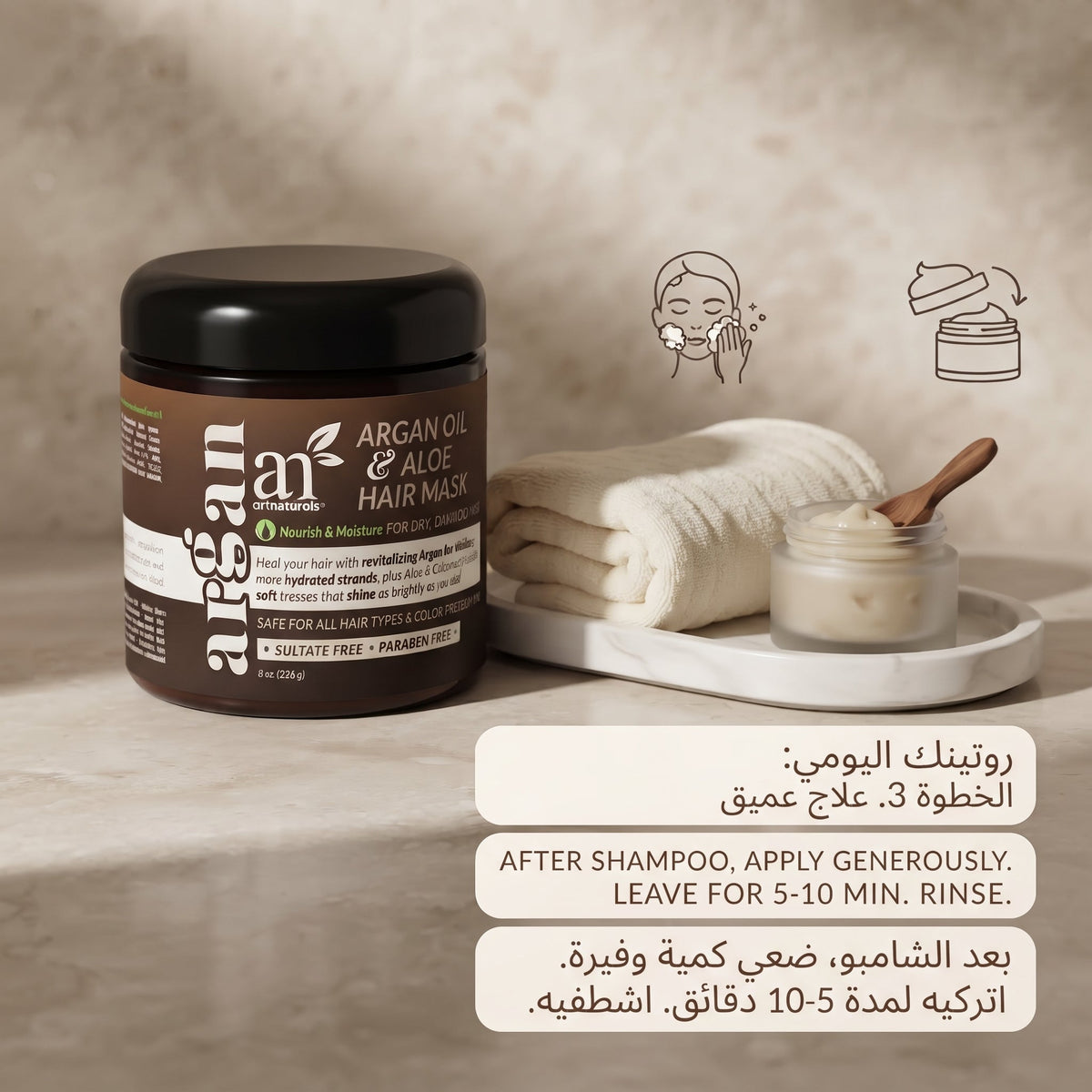 ArtNaturals Argan Oil & Aloe Hair Mask