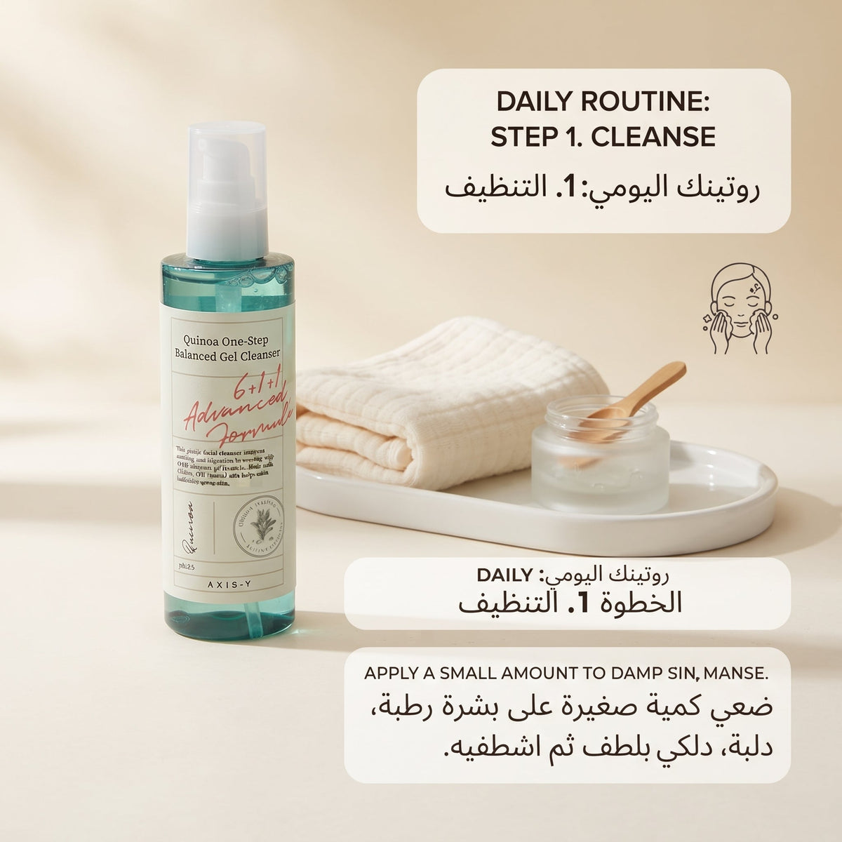 Quinoa One-Step Balanced Gel Cleanser