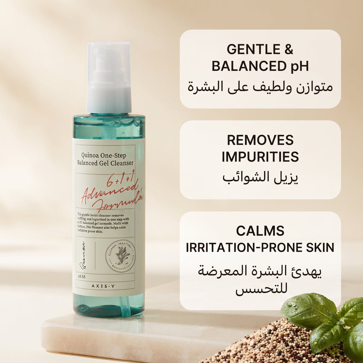 Quinoa One-Step Balanced Gel Cleanser