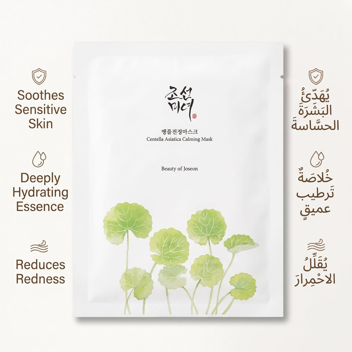 Beauty of Joseon Centella Asiatica Calming Mask – Soothing Korean Sheet Mask for Sensitive Skin