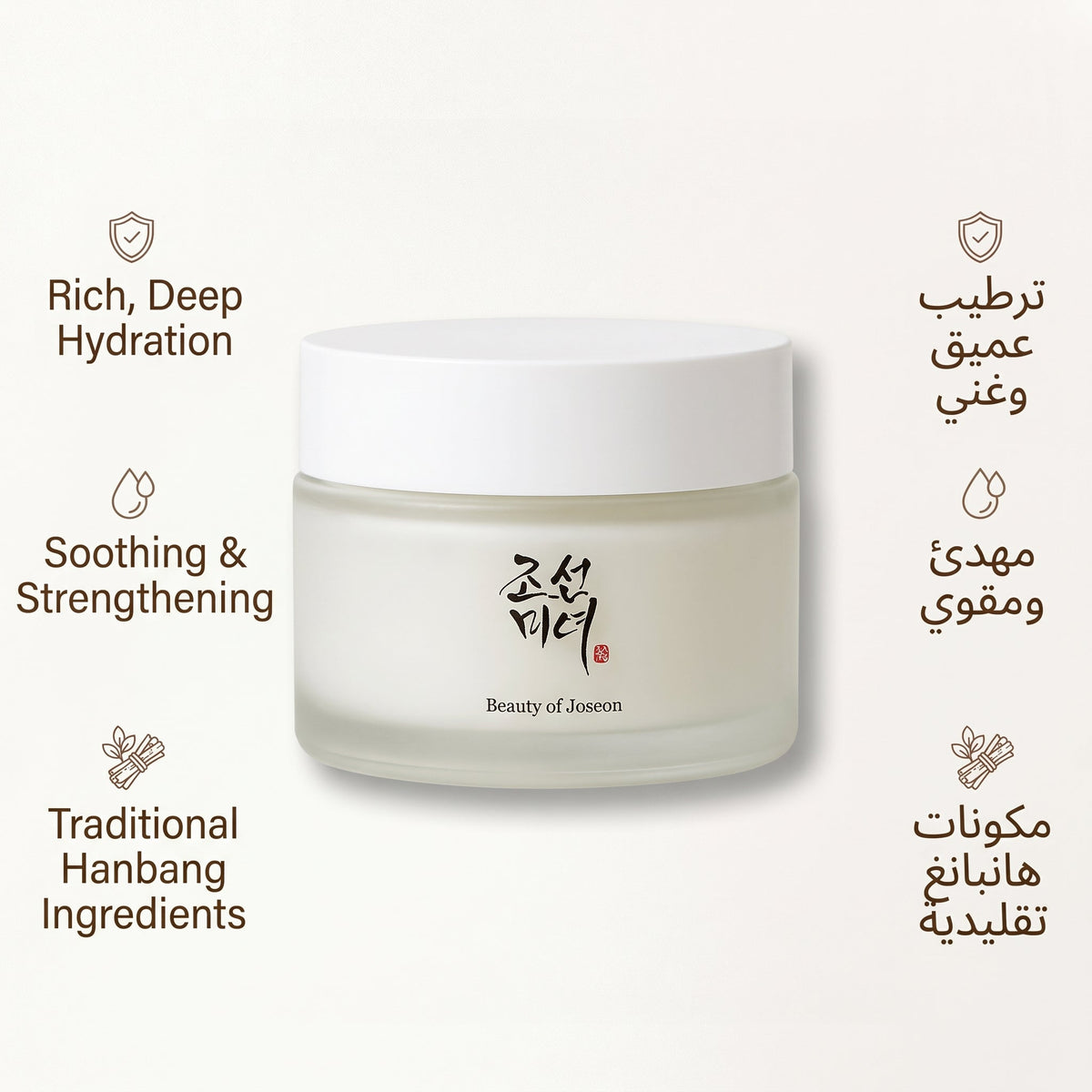 Beauty of Joseon Dynasty Cream 50ml – image 6