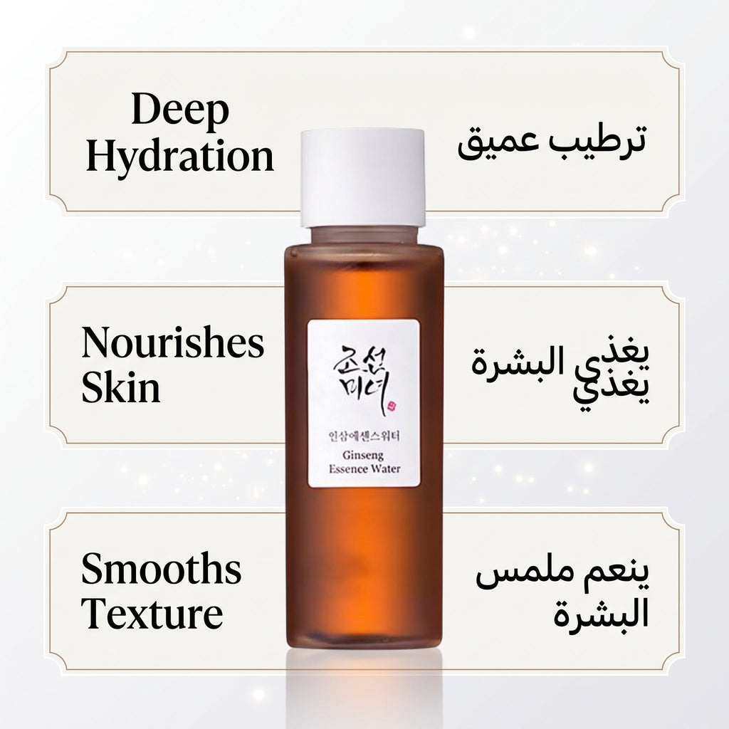Beauty of Joseon Ginseng Essence Water Mini 40ml – 80% Ginseng Firming Hydration Essence