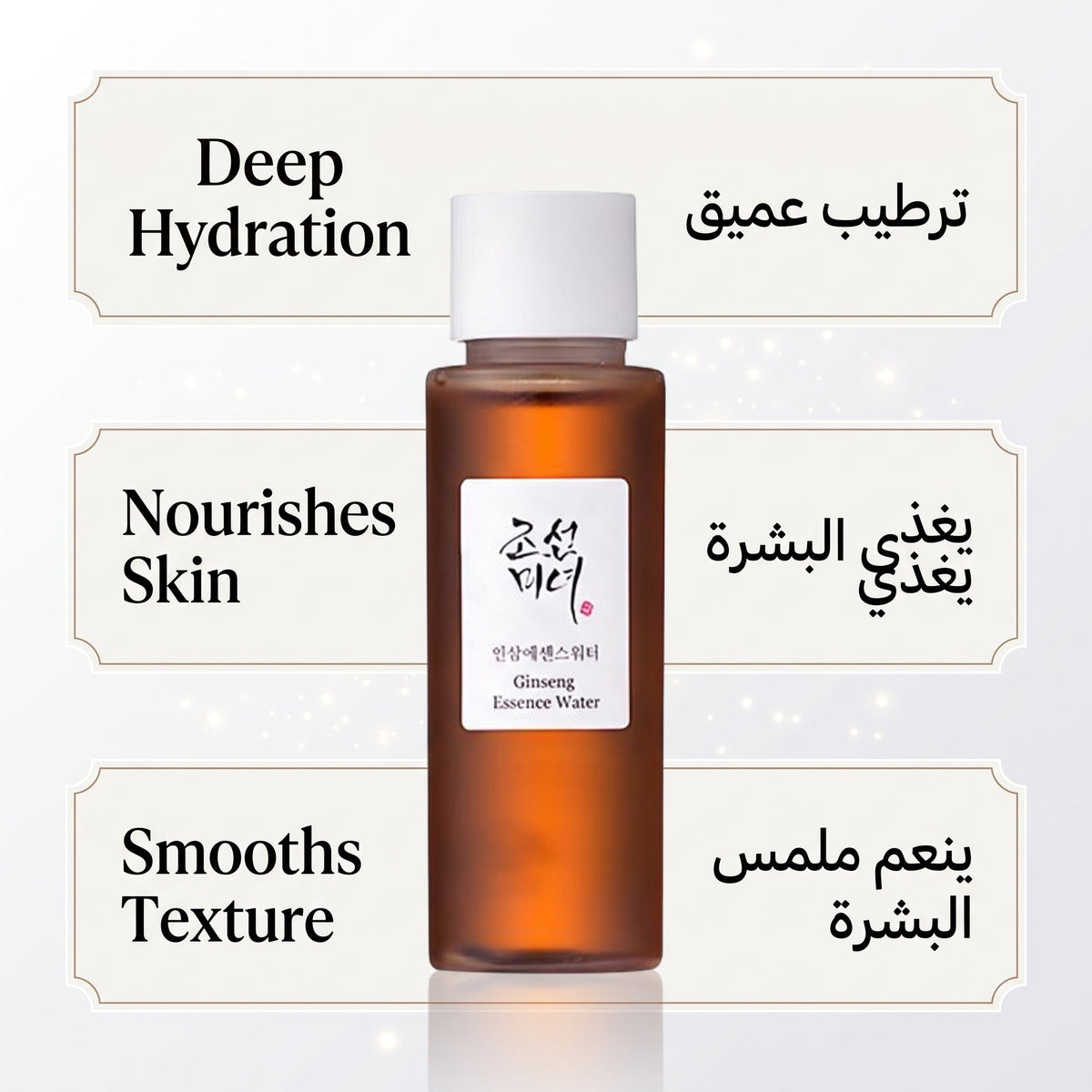 Beauty of Joseon Ginseng Essence Water Mini 40ml – 80% Ginseng Firming Hydration Essence