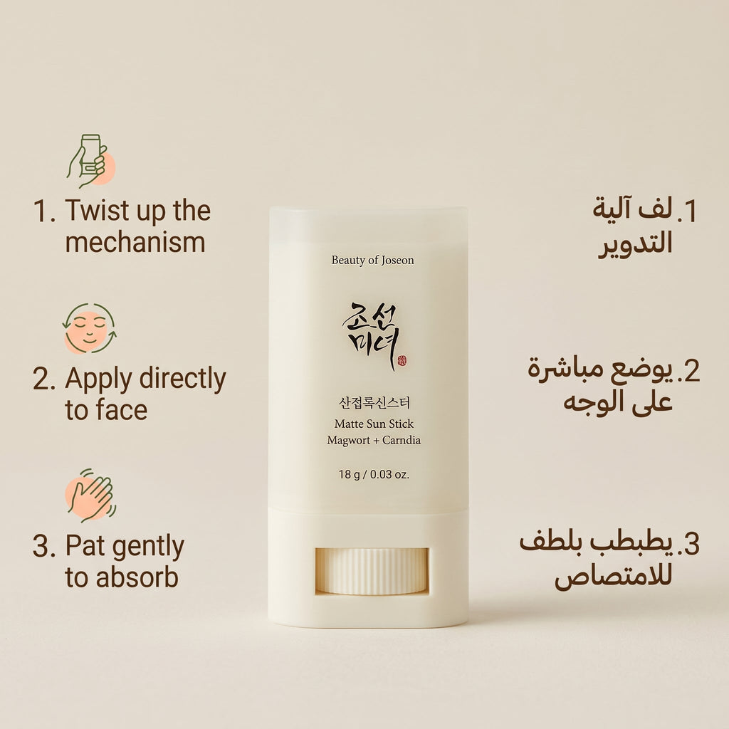 Beauty of Joseon Matte Sun Stick Mugwort + Camellia SPF 50+ PA++++ 18g – Matte Sunscreen Stick