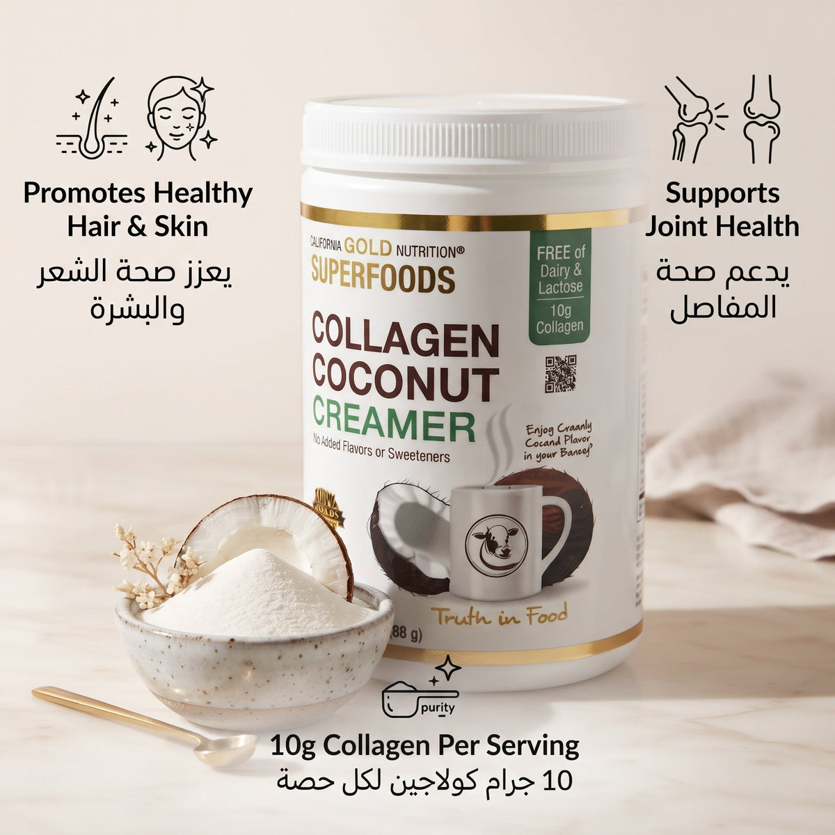 California Gold Nutrition Collagen Coconut Creamer