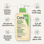 CeraVe Hydrating Foaming Oil Cleanser 237ml – For normal to Very Dry Skin
