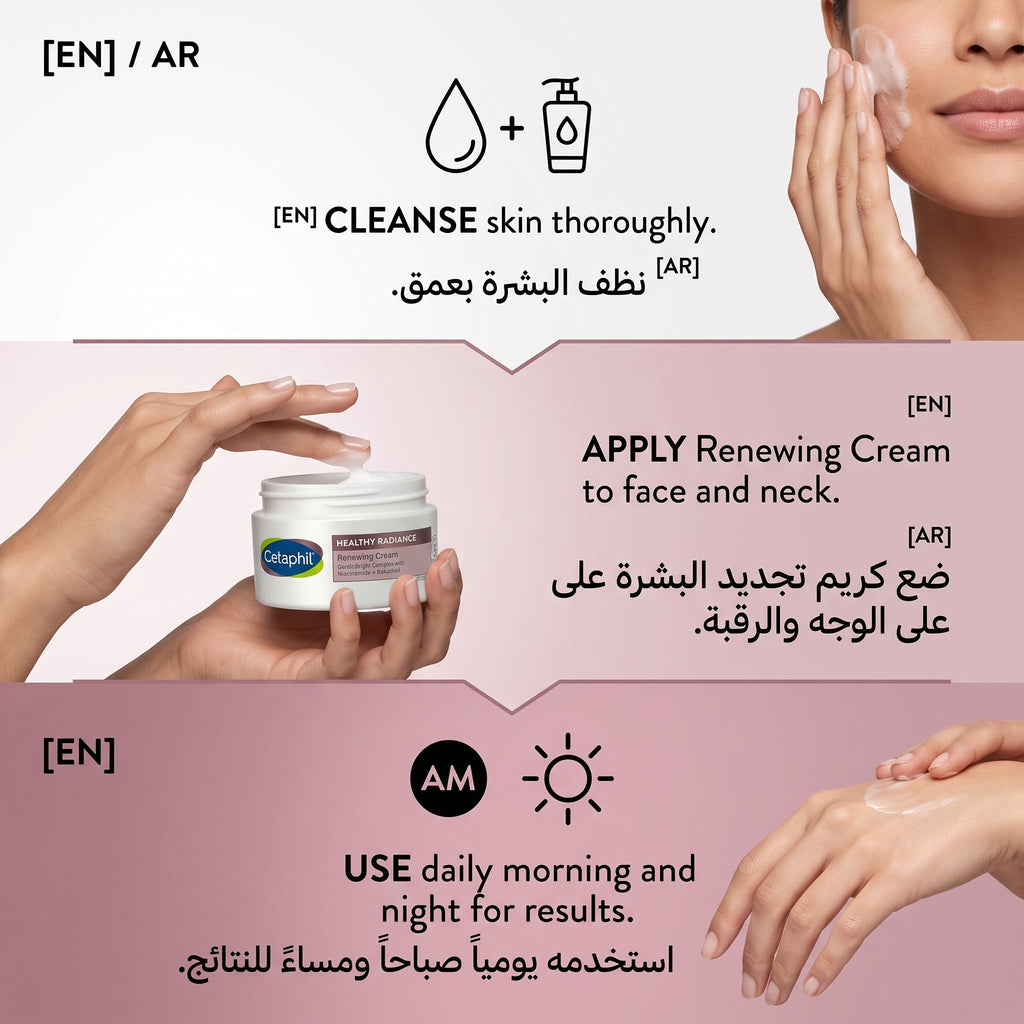 Cetaphil Healthy Radiance Renewing Cream – Niacinamide & Bakuchiol