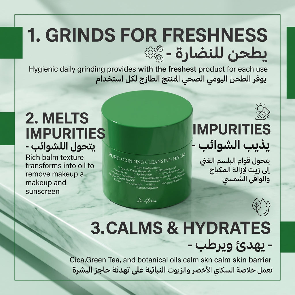 Dr. Althea Pure Grinding Cleansing Balm