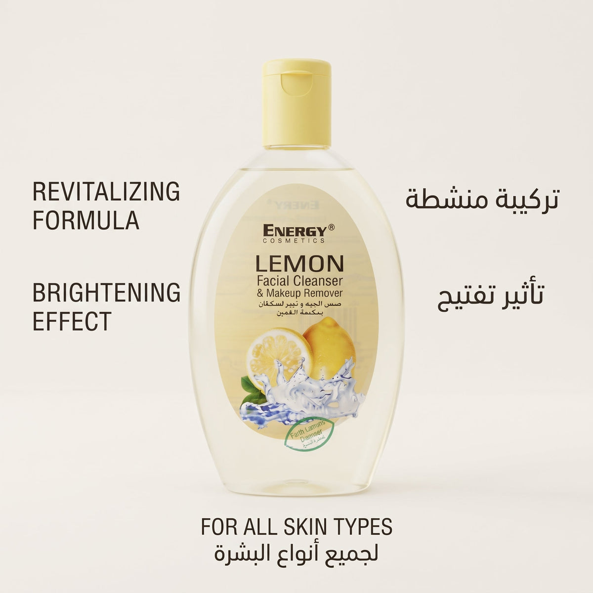 Lemon facial cleanser