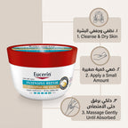 Eucerin Intensive Repair Essential Oil Balm