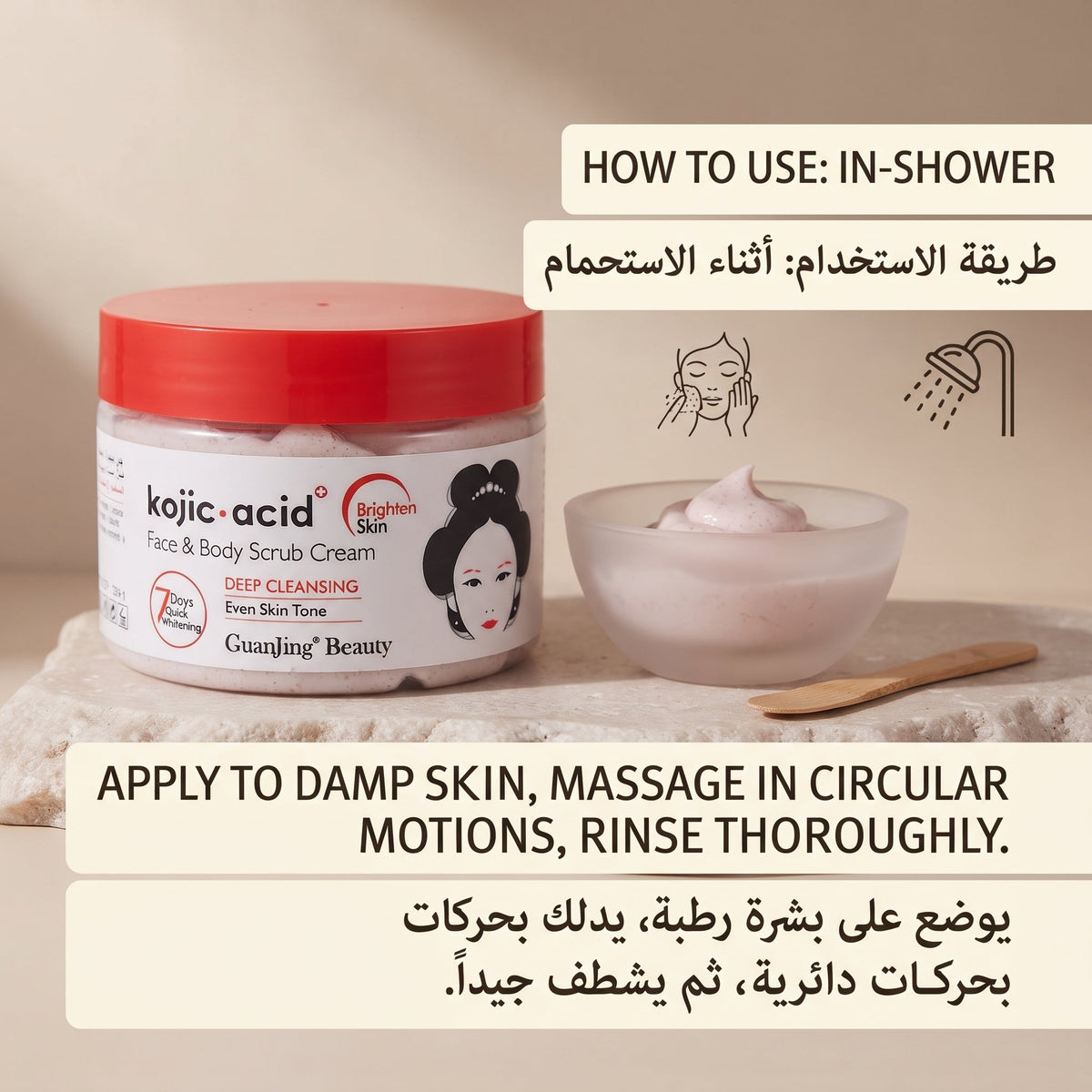 Kojic Acid Face & Body Scrub Cream