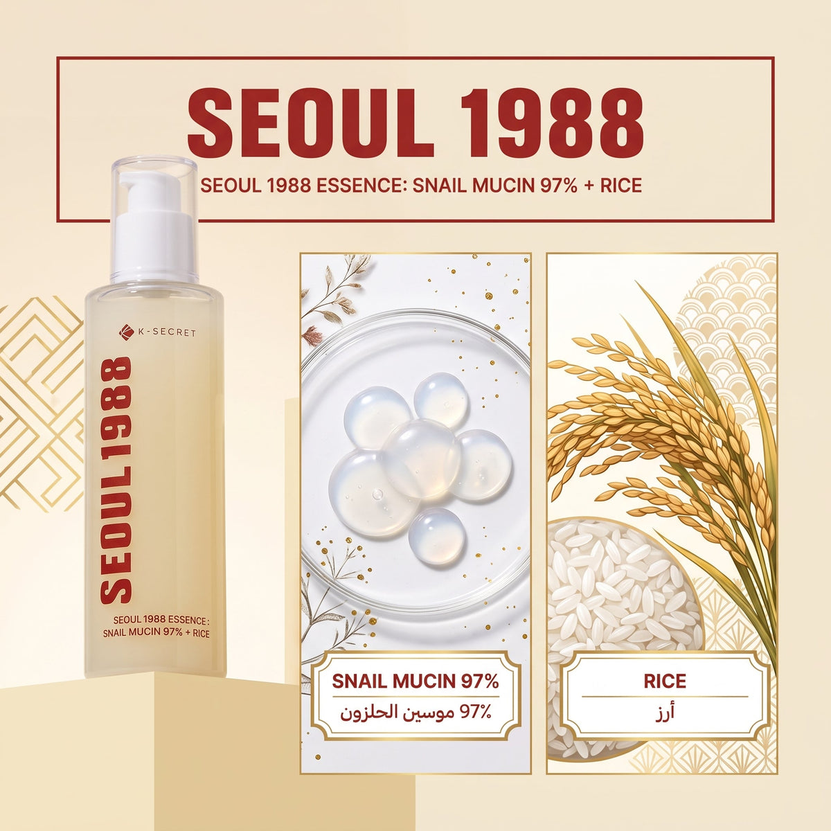 Seoul 1988 Essence – image 4