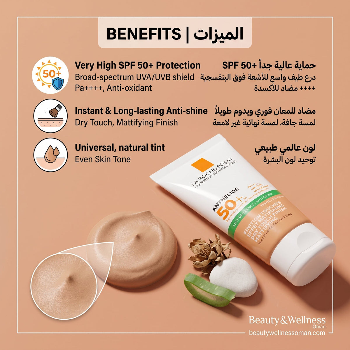 La Roche-Posay Anthelios Anti-Shine Tinted Gel-Cream SPF 50+ 50ml – Matte Tinted Sunscreen