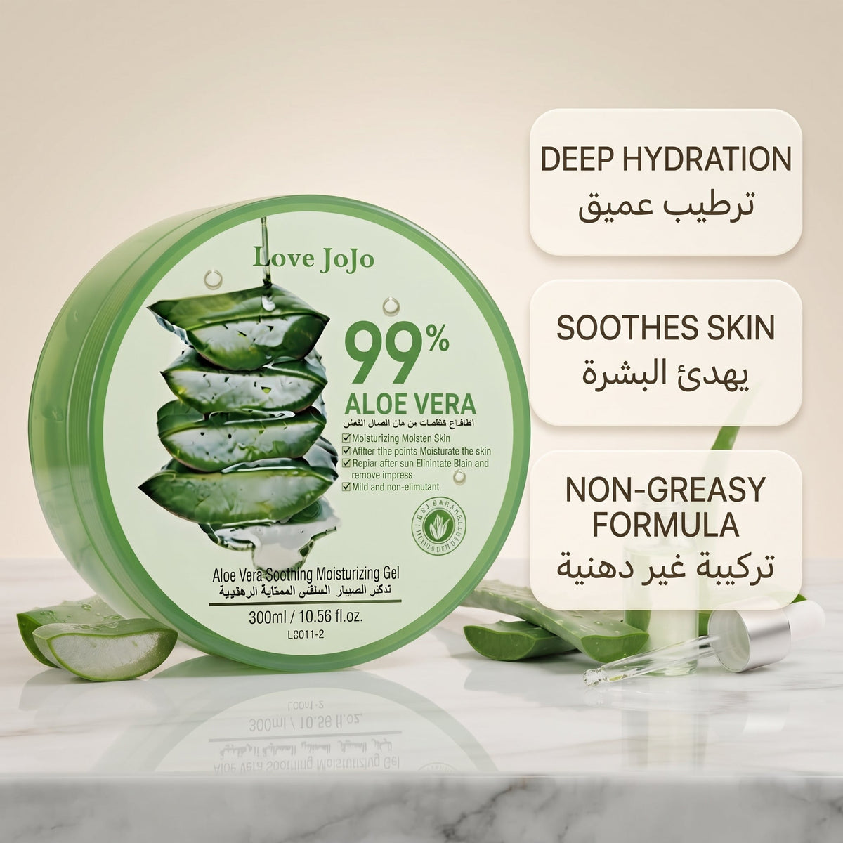 99% Aloe Vera Soothing Gel