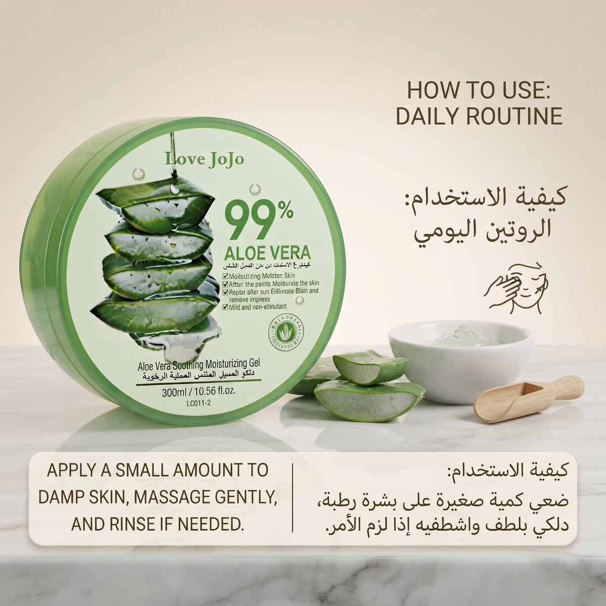 99% Aloe Vera Soothing Gel