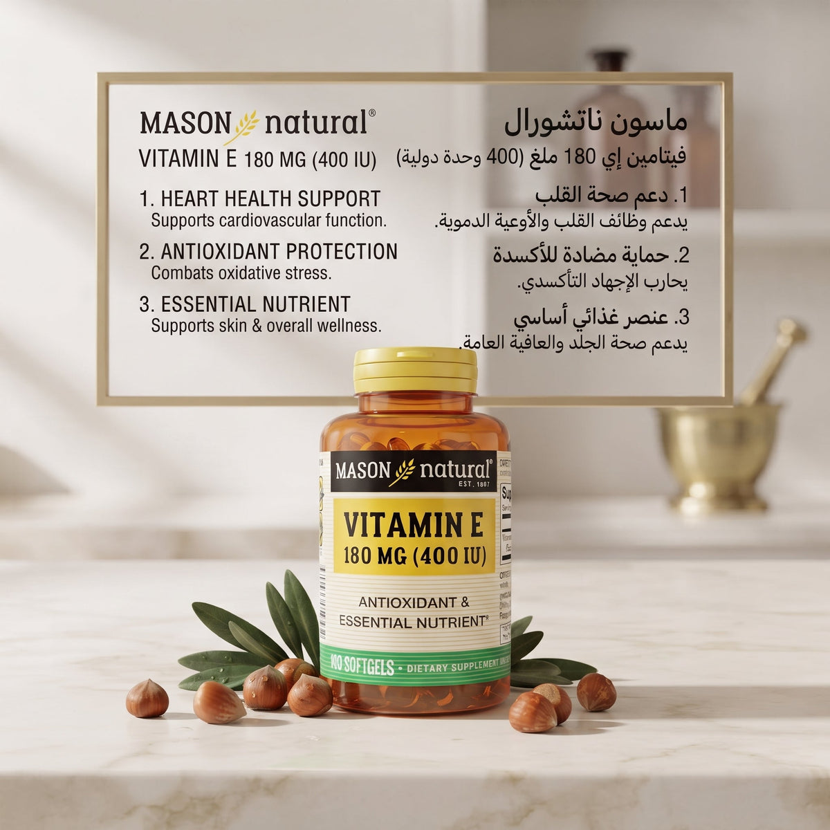 Mason Natural Vitamin E 400 IU Softgels, 100 Count – image 2