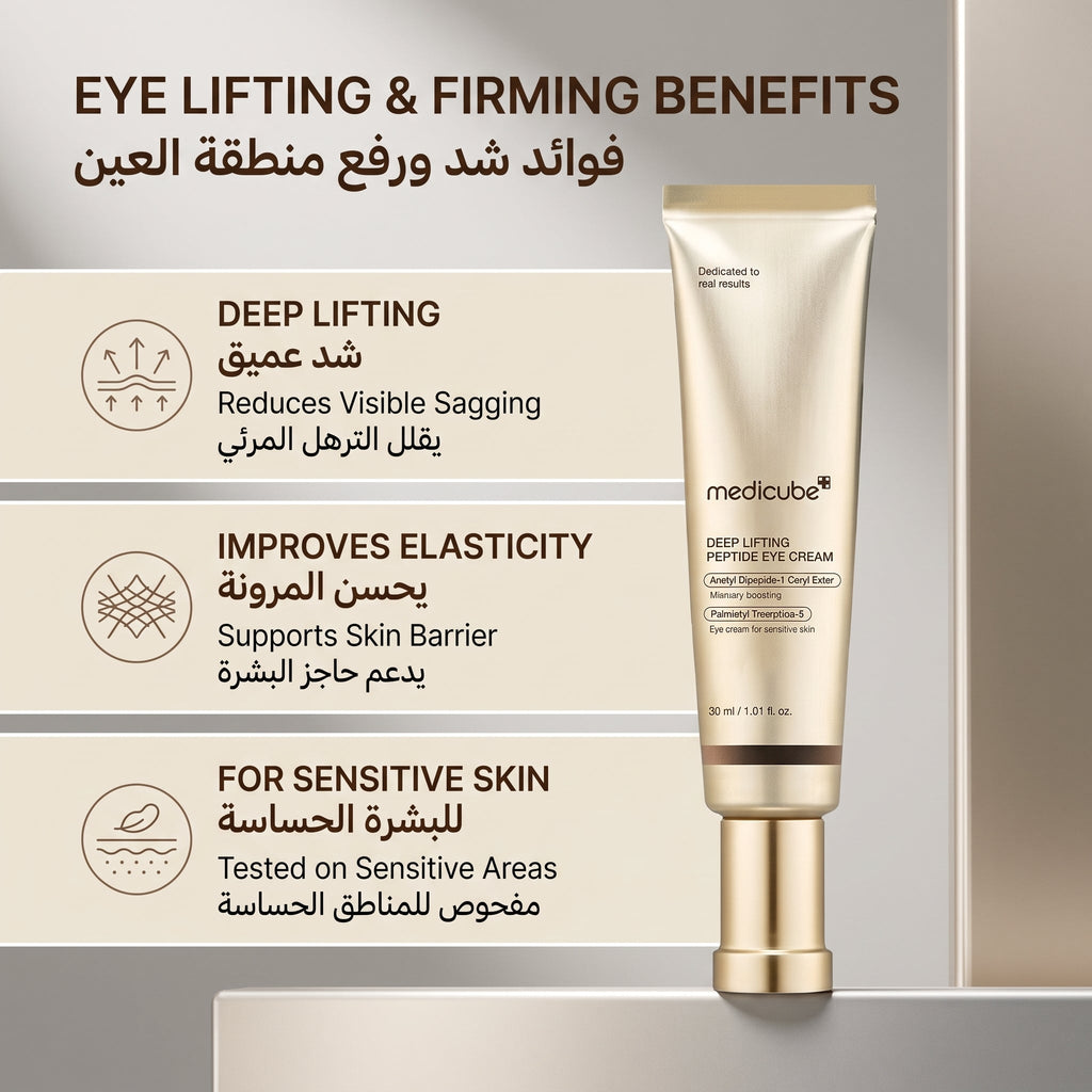 Medicube Deep Lifting Peptide Eye Cream – image 5