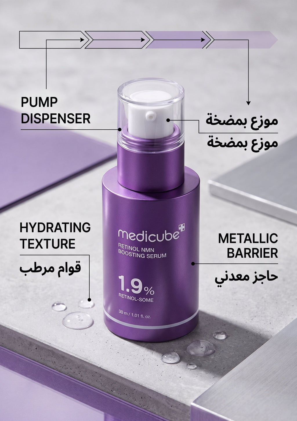 Medicube Retinol NMN Boosting Serum (1.9%) – image 7