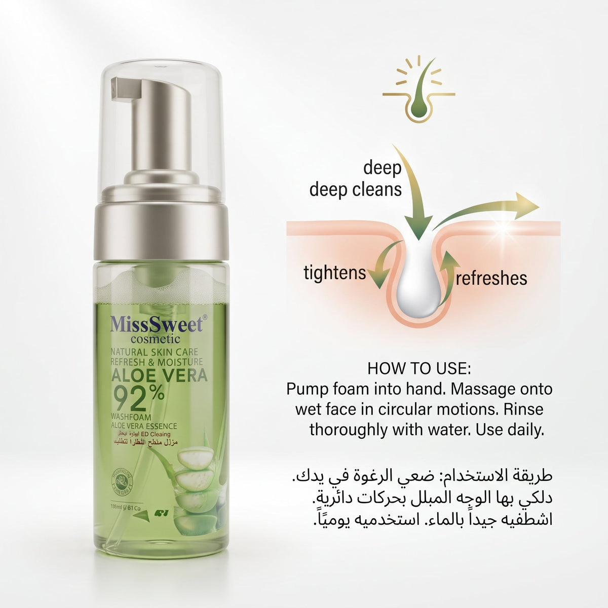 Miss Sweet Cosmetics Aloe Vera 92% Wash Foam 150ml – image 4