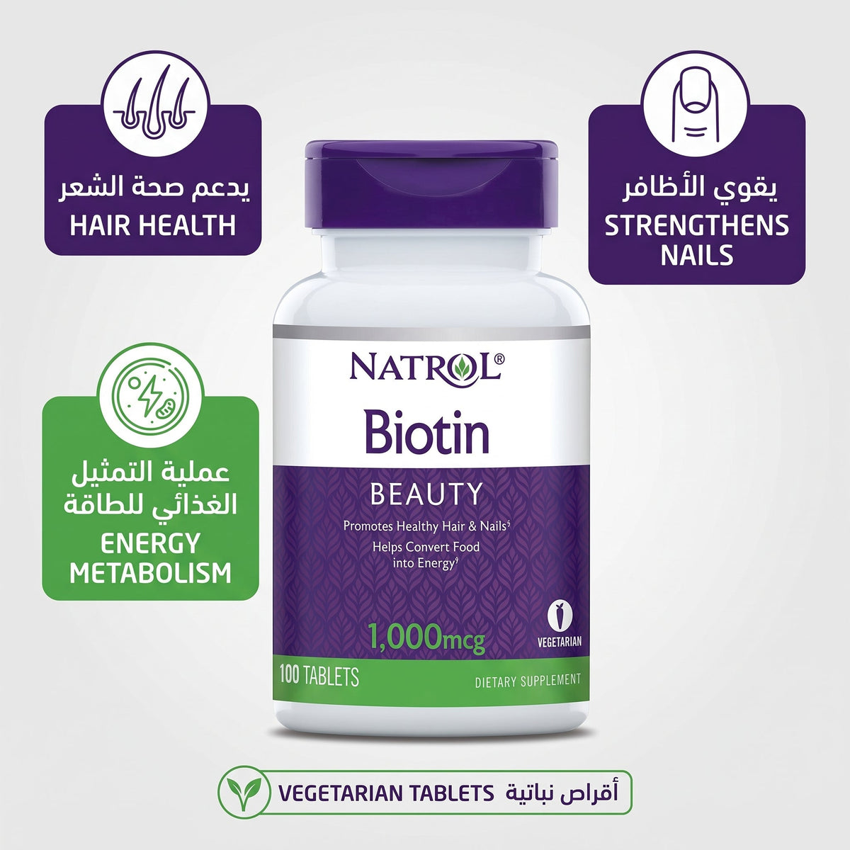 Natrol Biotin 1000 mcg tablets – image 4