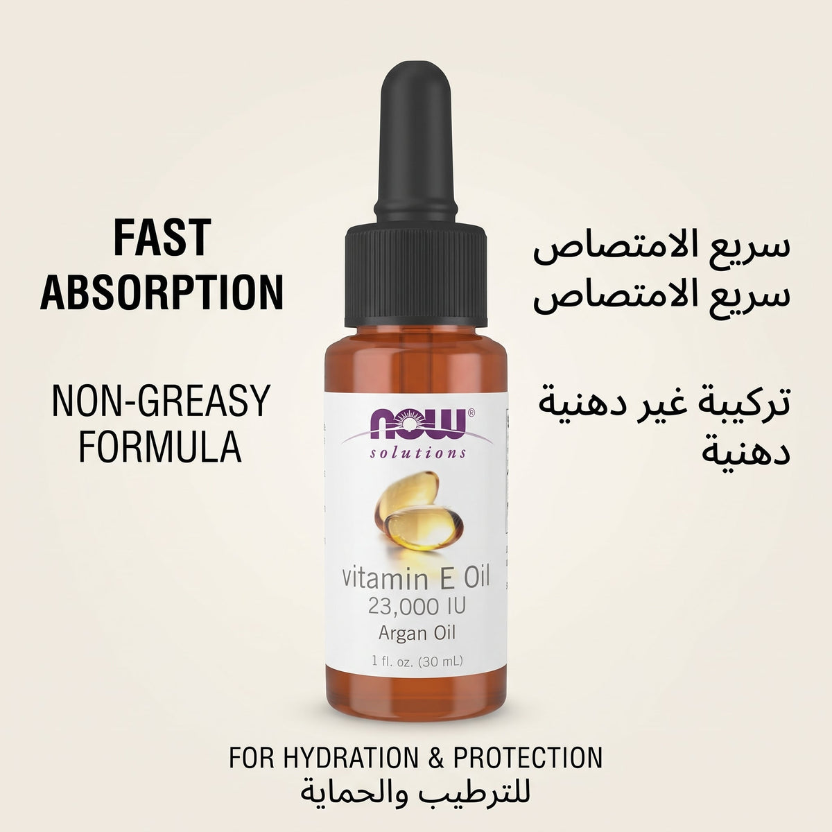 NOW Solutions Vitamin E-Oil
