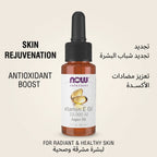 NOW Solutions Vitamin E-Oil