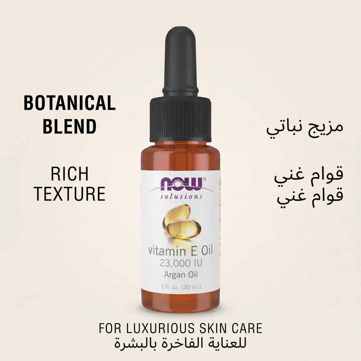 NOW Solutions Vitamin E-Oil