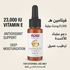 NOW Solutions Vitamin E-Oil