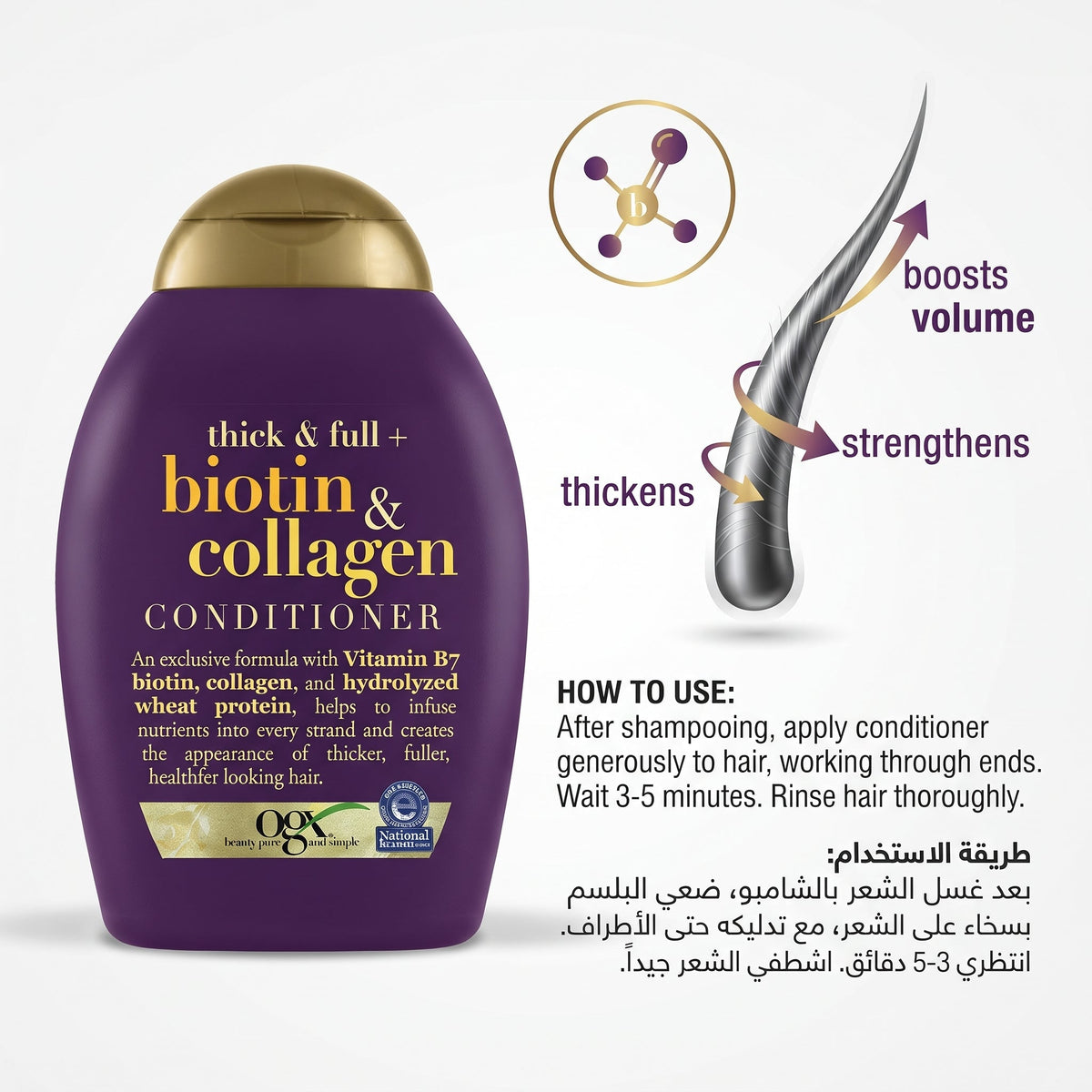 OGX Thick & Full + Biotin & Collagen Conditioner, Sulfate Free, 385ml – image 8