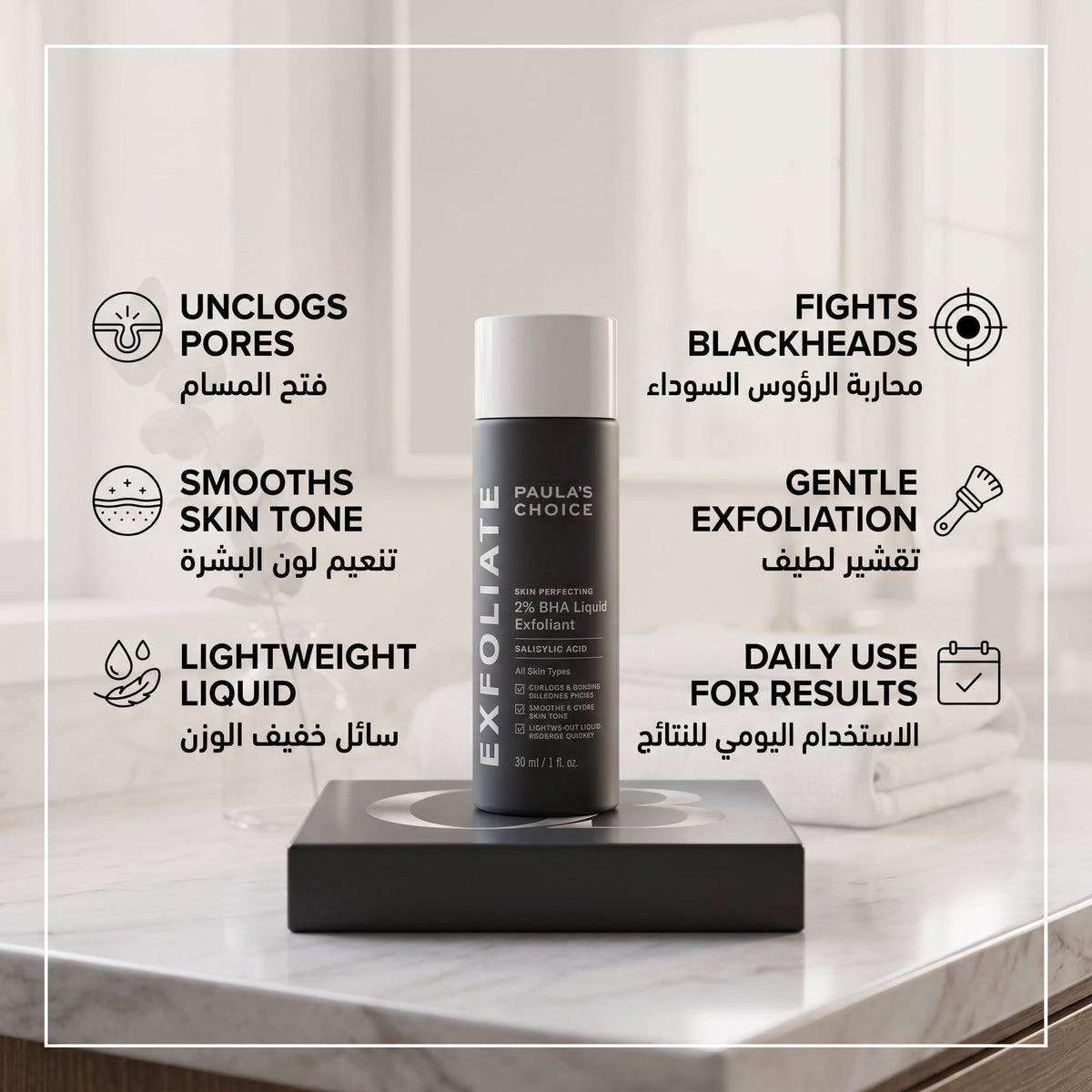 Paula's Choice Skin Perfecting 2% BHA Liquid Exfoliant 118ml – image 5
