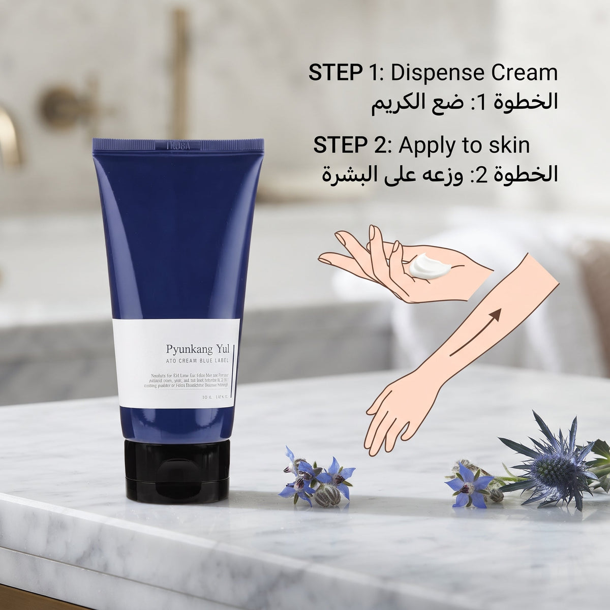 Pyunkang Yul ATO Cream Blue Label – image 4