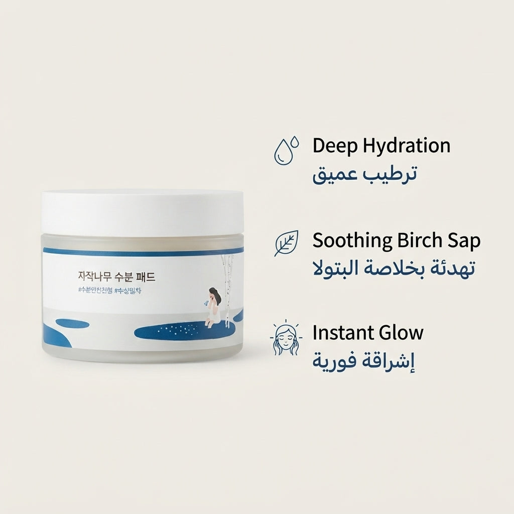 Round Lab Birch Juice Moisturizing Pads – image 2
