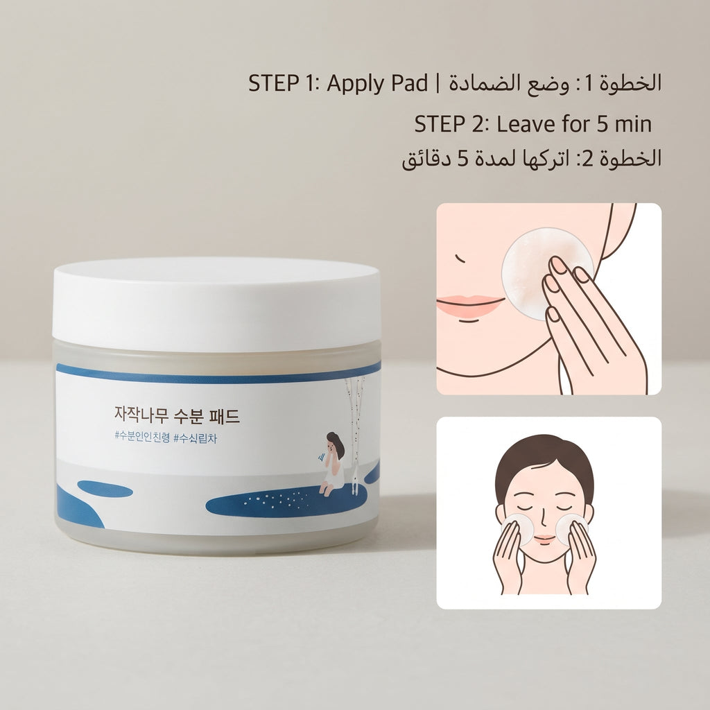 Round Lab Birch Juice Moisturizing Pads – image 3