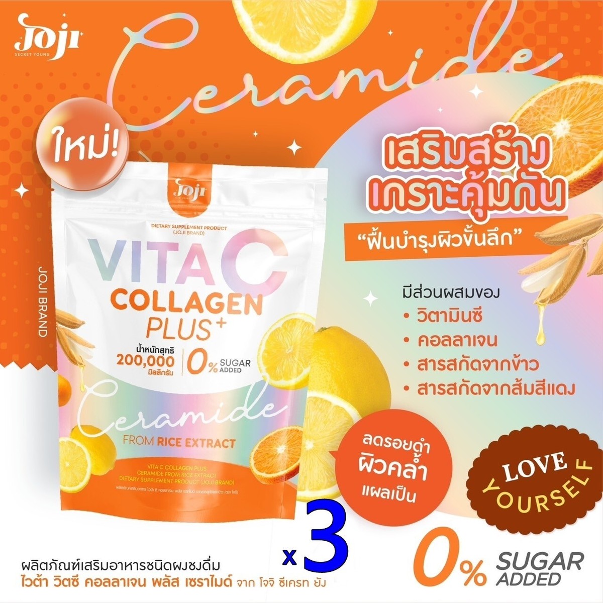 Vita C Collagen Plus+ Ceramide – image 2