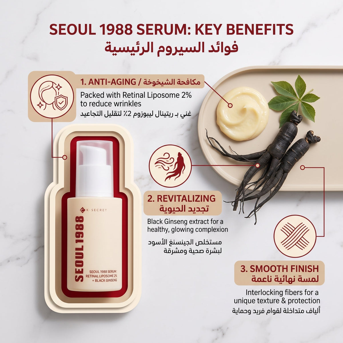 Seoul 1988 Retinal + Black Ginseng Serum – image 3
