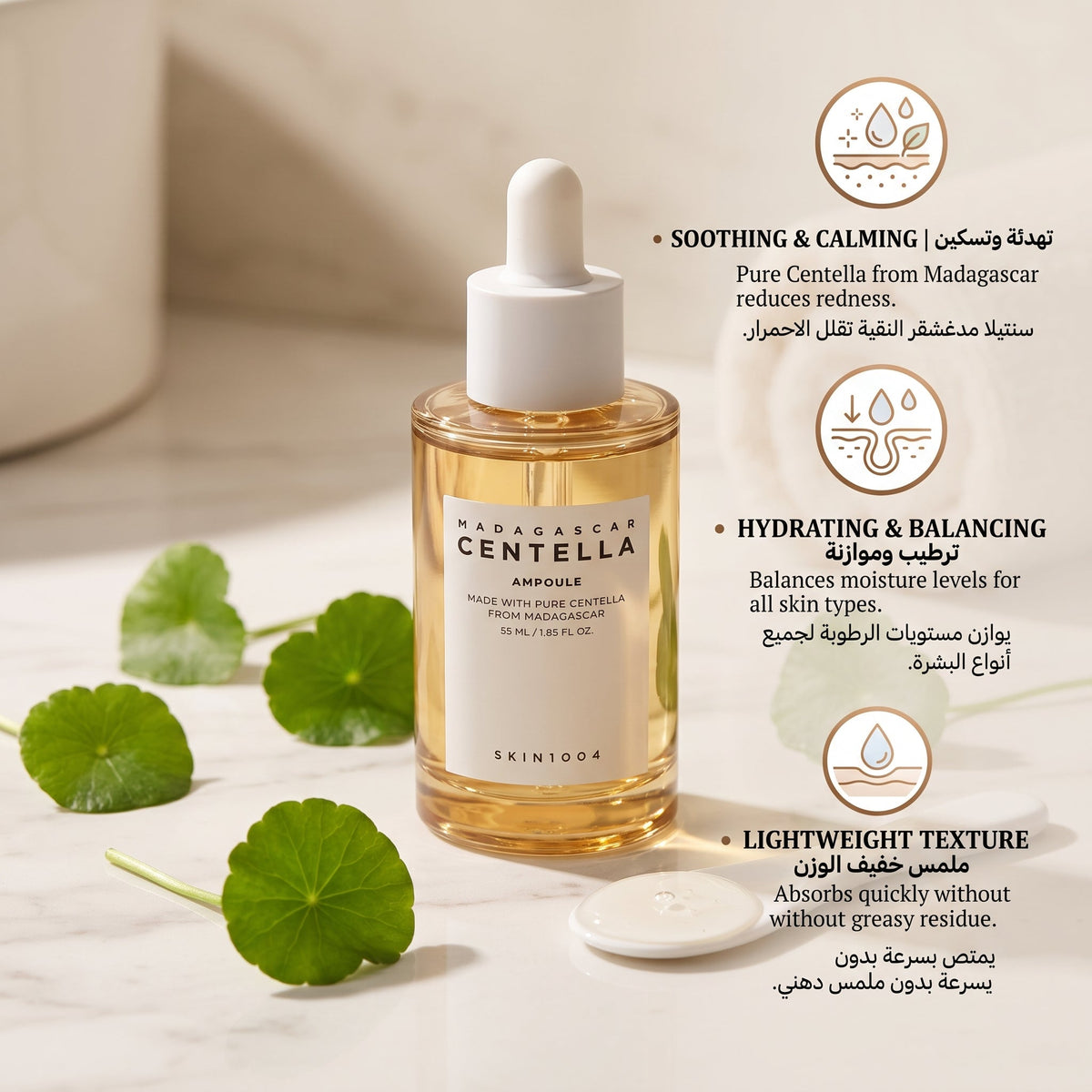 SKIN1004 Madagascar Centella Ampoule 55ml – image 5