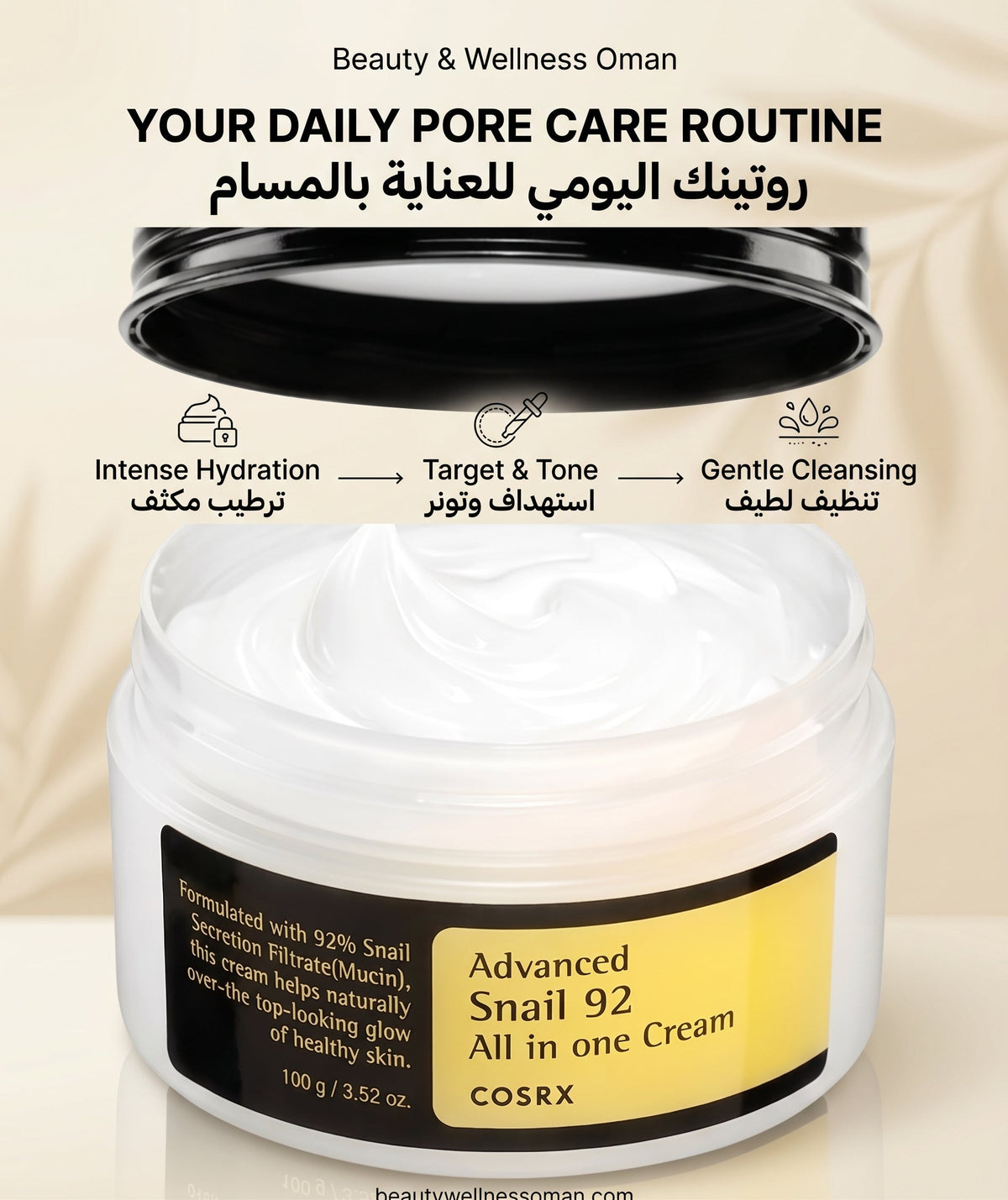 COSRX Advanced Snail 92 All in One Cream with 92% snail secretion filtrate