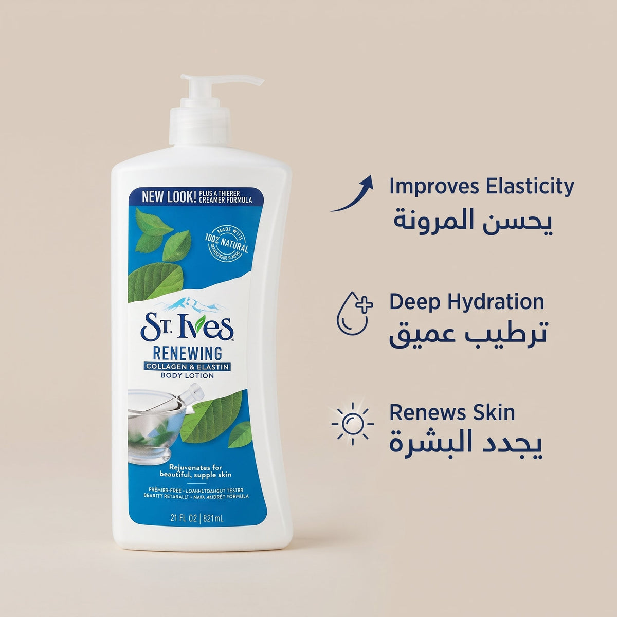 St. Ives Renewing Collagen & Elastin Body Lotion – image 5