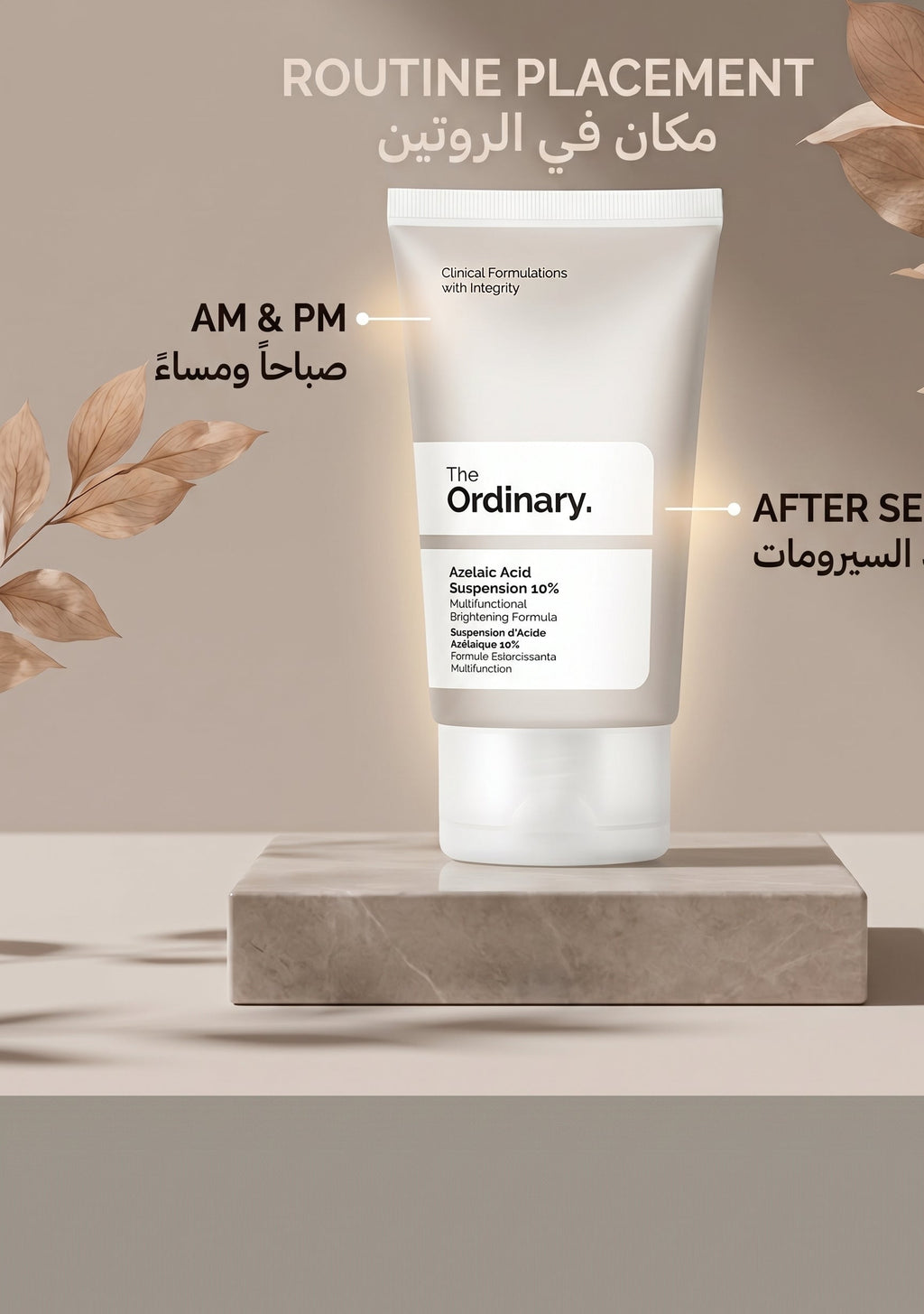 The Ordinary Azelaic Acid Suspension 10% 30ml – image 7